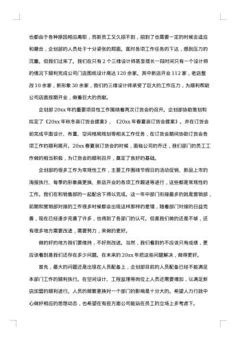 20xx年度总结报告