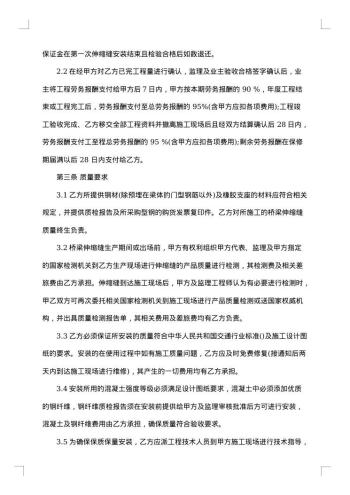 电力改造安装施工合同