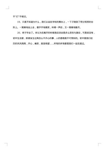 毕业给大学导师的留言