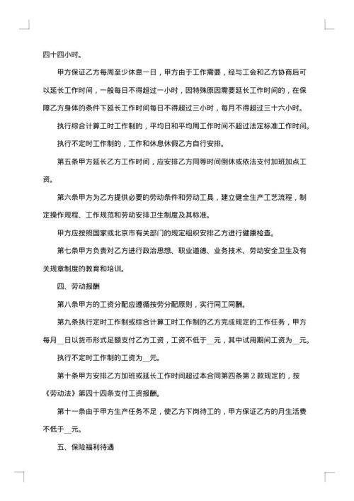 许可使用房地产经纪人执业资格证书协议