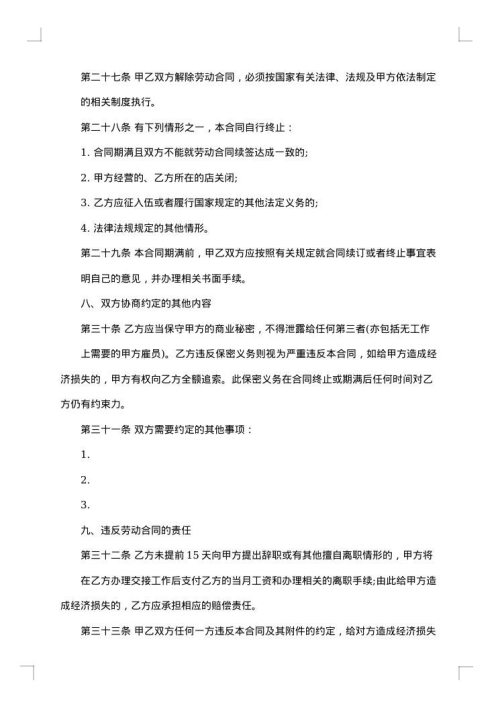 2025年工厂劳动合同