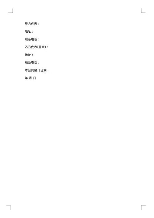 实用专业工程承包合同
