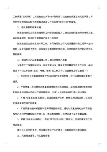 最新班级月工作总结范文