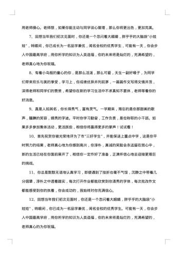 医学生的毕业感言