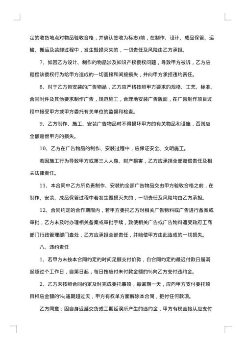 广告物料制作协议