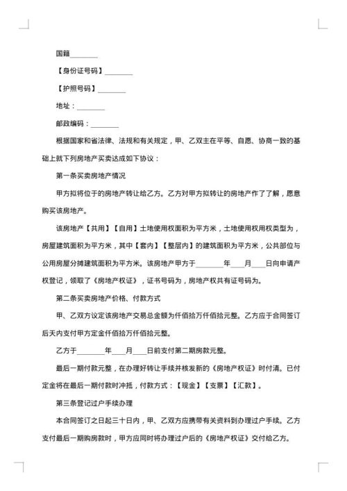土地赠与协议