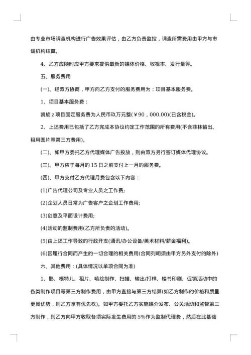 广告业务合同范本