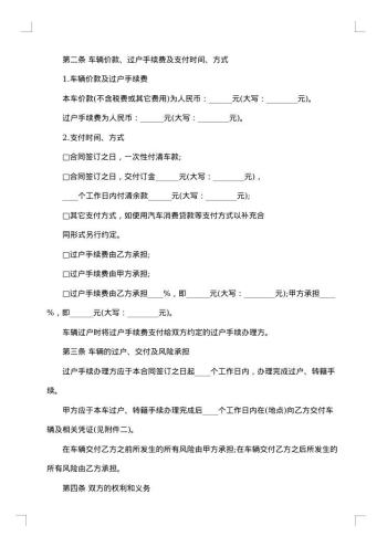 对外贸易材料采购合同