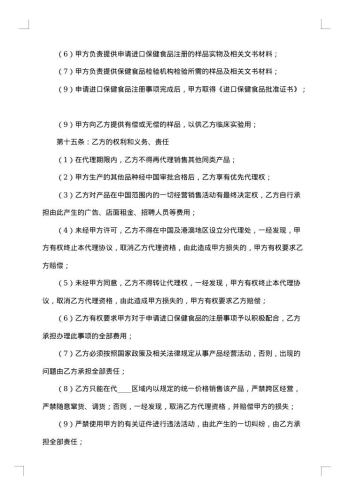 公司代理合同书