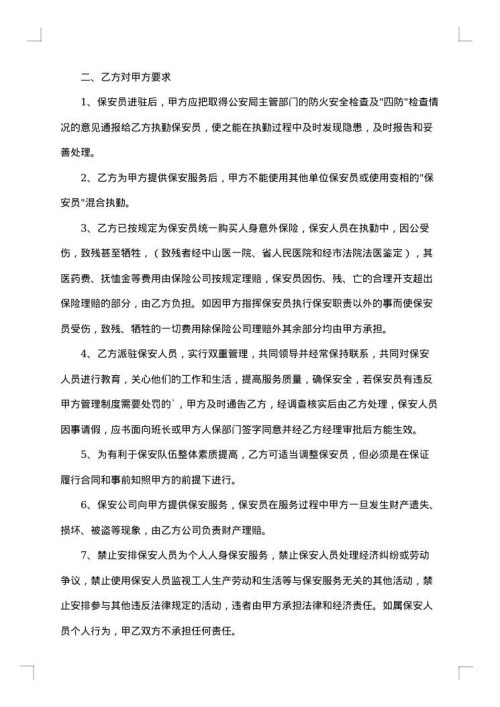 劳动用工合同范本