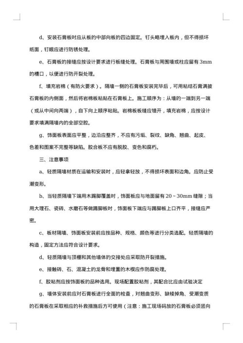 室内设计实习报告