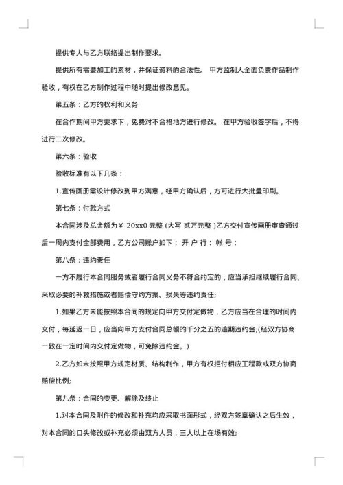 扑克牌承揽制作合同