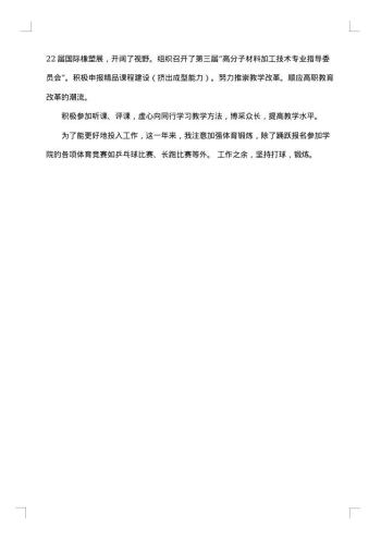 先锋岗简要事迹材料