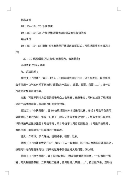 部门联谊方案2025年联谊活动