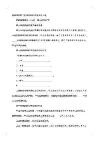 房屋装饰施工工程承包合同