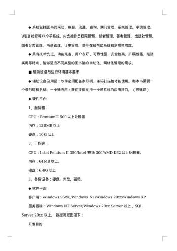管理信息系统案例分析实验报告范文