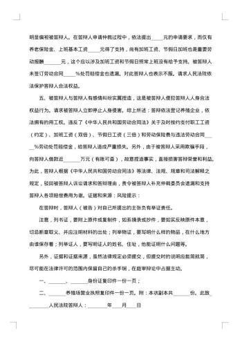 答辩状范文 离婚诉讼答辩状