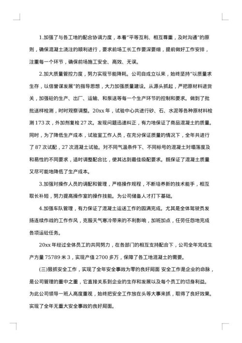 2025年销售公司月工作总结