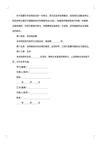 加工产品合同