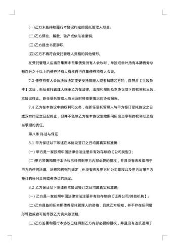 认购公司债券