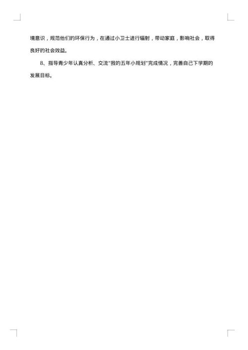社区青少年实践活动方案