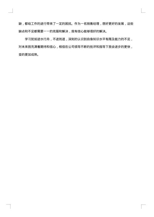 2025年房地产销售11月份工作总结