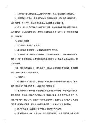 七夕节活动策划方案