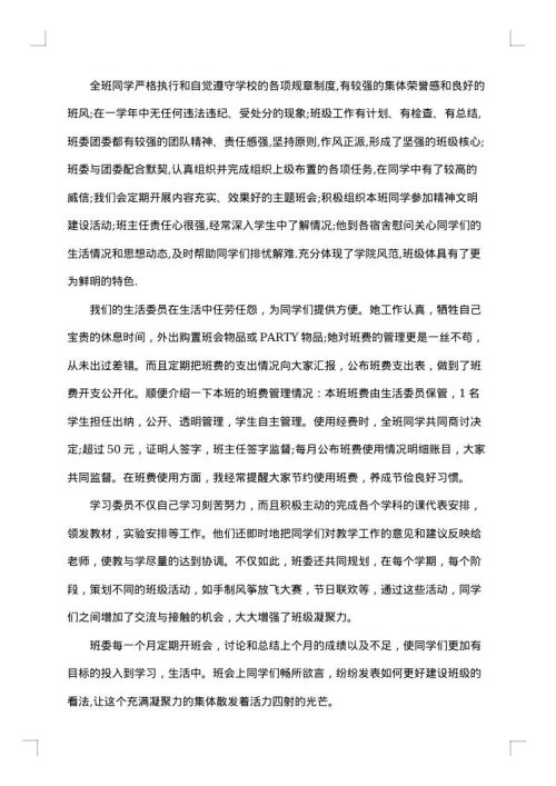小兵张嘎的主要事迹