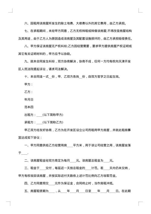2025年个人住房租赁合同