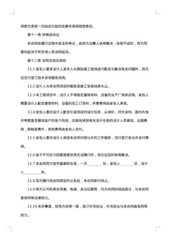 建设工程设计项目合同土窑洞