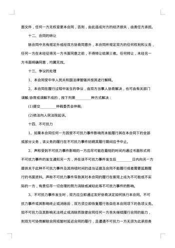 基金专项法律服务合同