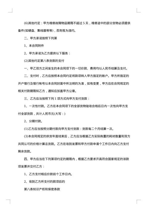 木料产品采购合同书