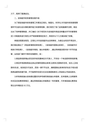 20xx年工会工作年终总结范文