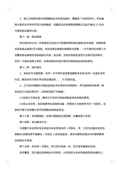 2025年房屋租赁合同