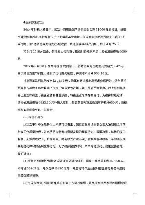 关于的议案