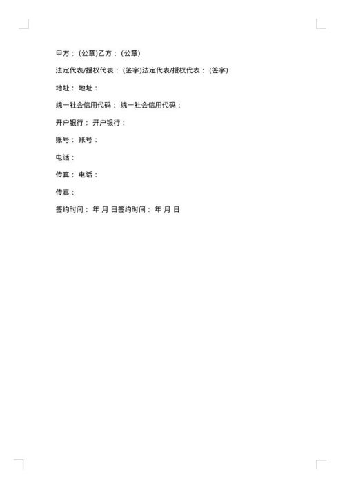 商品供销合同