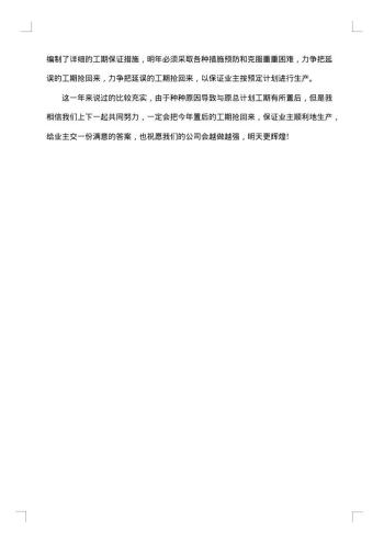 技术支持工作总结