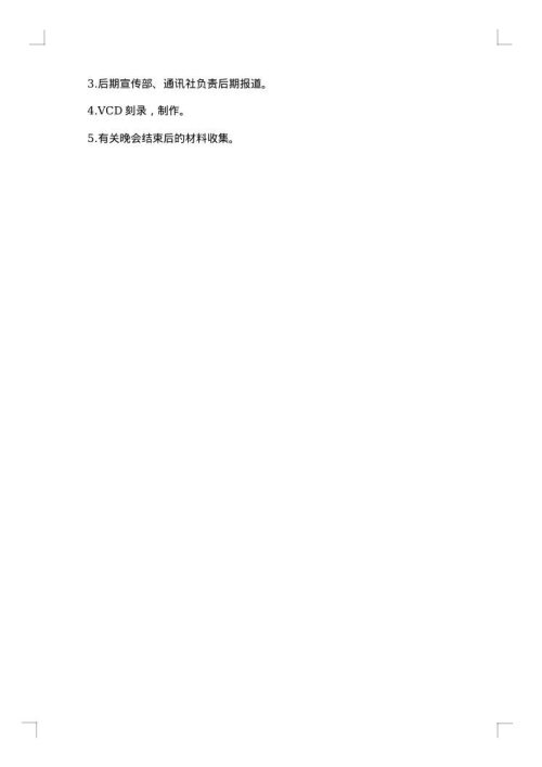 校园歌唱比赛策划书