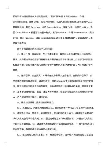 20xx年学校高效课堂实施工作方案
