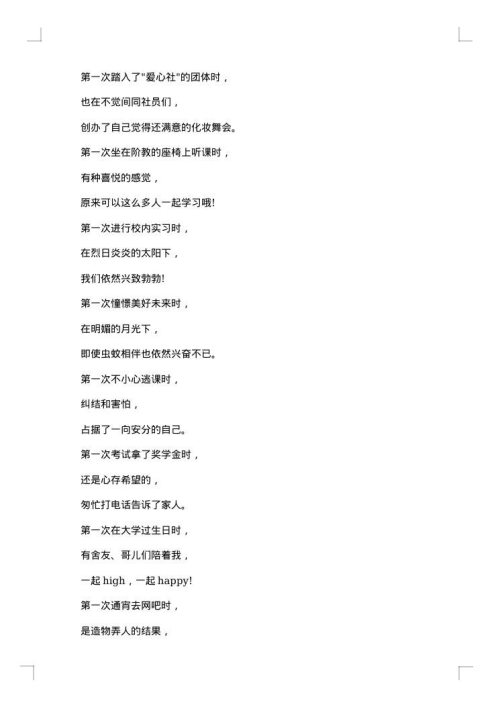 学校大学毕业生赠言