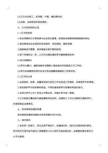 销售员的劳务合同范本