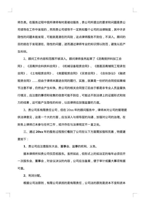 工作开展情况总结