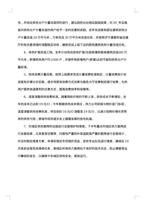 2025年财务上半年工作总结模板