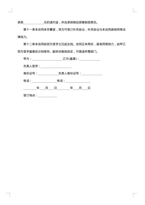 房屋建设合同