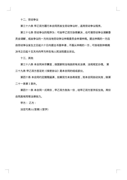 关于印刷的合同