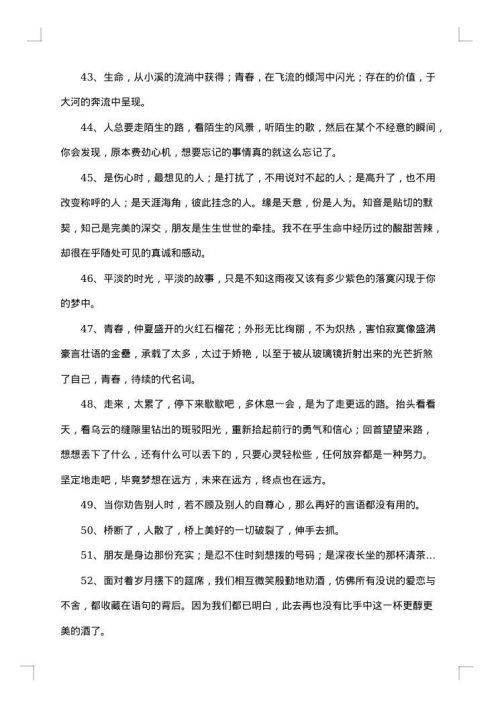 训练营学员毕业感言