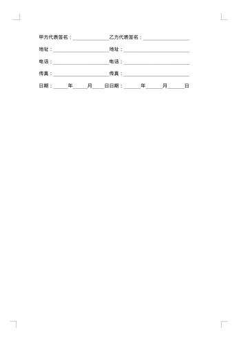 定制家具销售合同