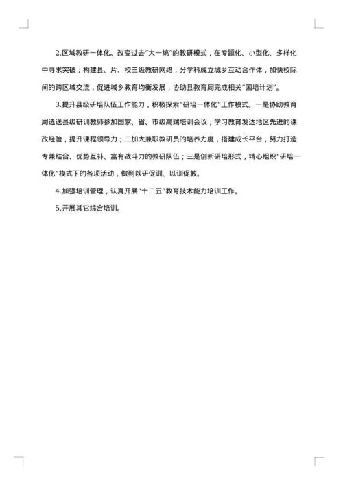 学校半年工作总结