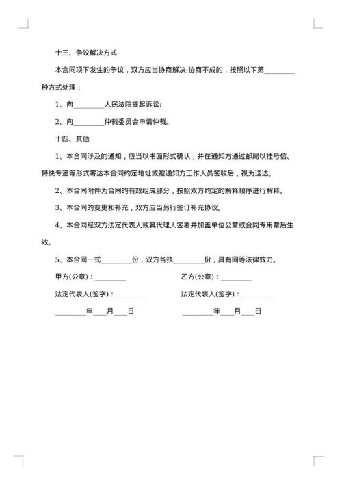 商品代理合同（书）协议书