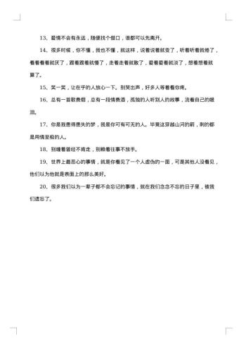 情绪低落的句子发朋友圈